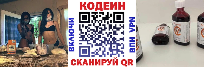 Кодеин Purple Drank  Купить где  Лукоянов 