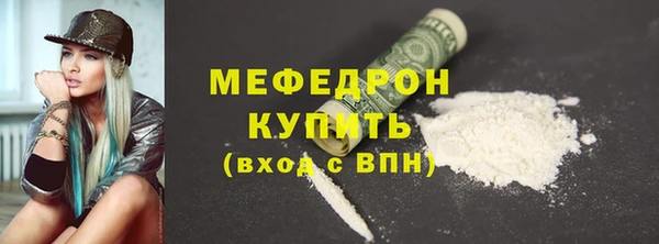 мефедрон мука Верея