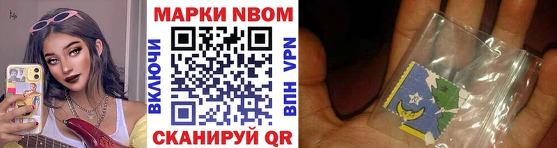 Купить где  Лукоянов  Марки NBOMe 1,8мг 